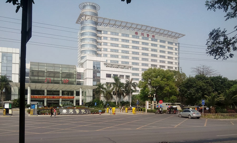 乐从医院